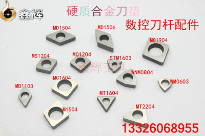 数控车刀杆刀垫 刀杆配件 钨钢刀垫 合金刀垫 MW0804 SW0603 刀垫