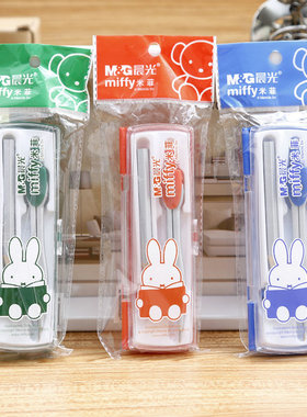 晨光文具圆规  FCS90802可爱米菲绘图圆规套装  盒装学生画图圆规