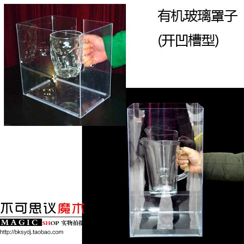 意念爆瓶 爆瓶爆杯专用--有机玻璃罩子(开凹槽型) 大号、中号