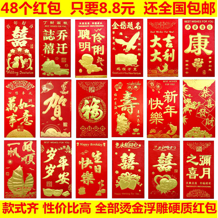 喜庆用品结婚创意硬质高档双喜红包袋生日贺新年压岁包|msdalam kategori bekalan perayaan/hadiah, sampul surat merah/Lee ditutup - dari Buy2taobao.com untuk memberikan perkhidmatan ejen Taobao profesional membeli