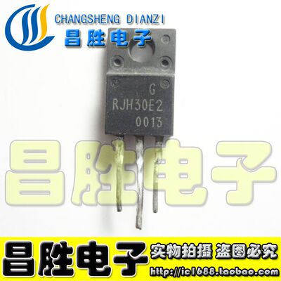 【昌胜电子】原装进口拆机 RJH30E2 液晶场效应管 测试好