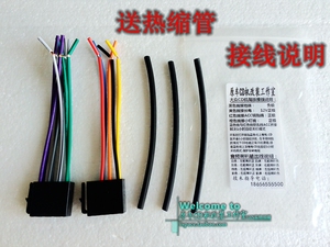 大众CD机尾线帕萨特CD捷达宝来领驭明锐标致307骏捷原车CD尾线