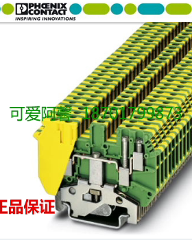 正品 菲尼克斯UDK3-PE两侧双连接的接地黄绿端子2775456双进双出