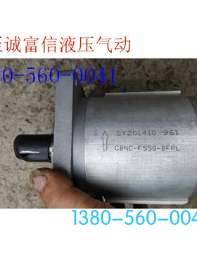 CBNC-F532-BFPL合肥赛源液压SY齿轮油泵CBNC-F532-BFHL高压齿轮泵