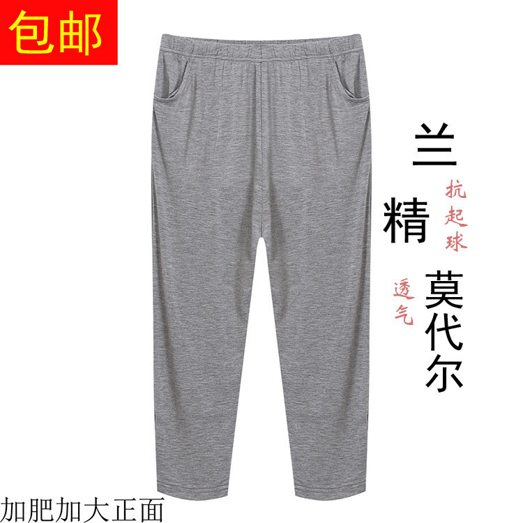 口袋莫代尔胖妹妹春夏薄款外穿