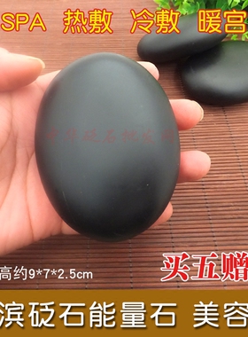 泗滨砭石美容院按摩背部全身椭圆