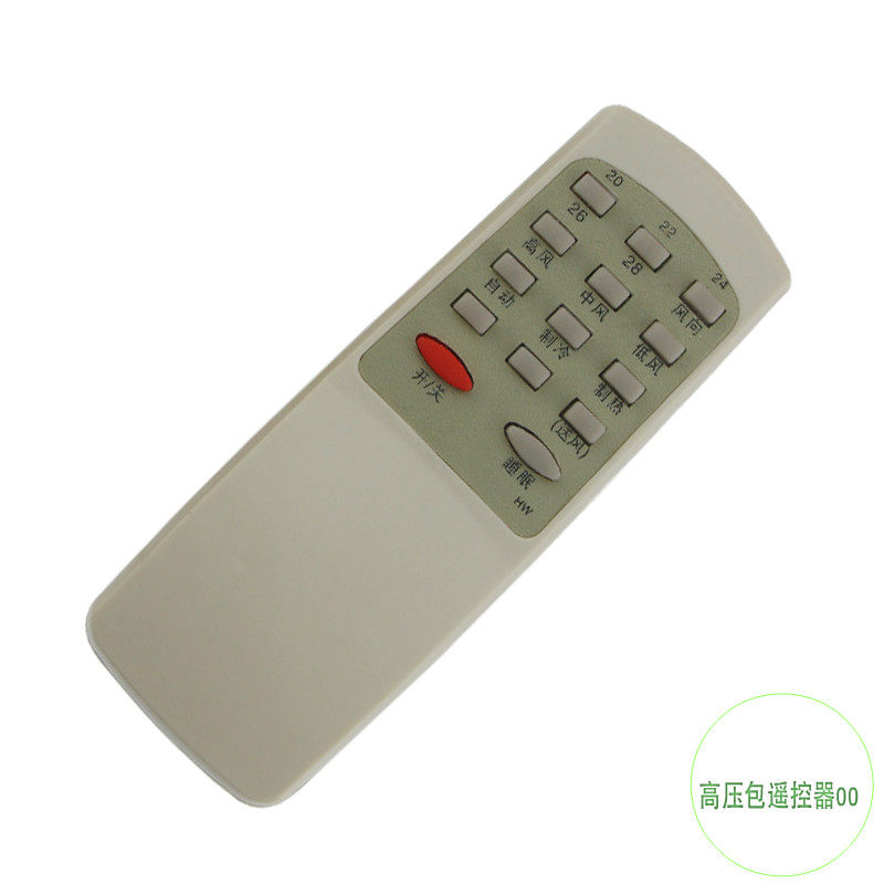 乐华空调遥控器 乐华无显示屏遥控器 乐华无屏空调遥控器包邮