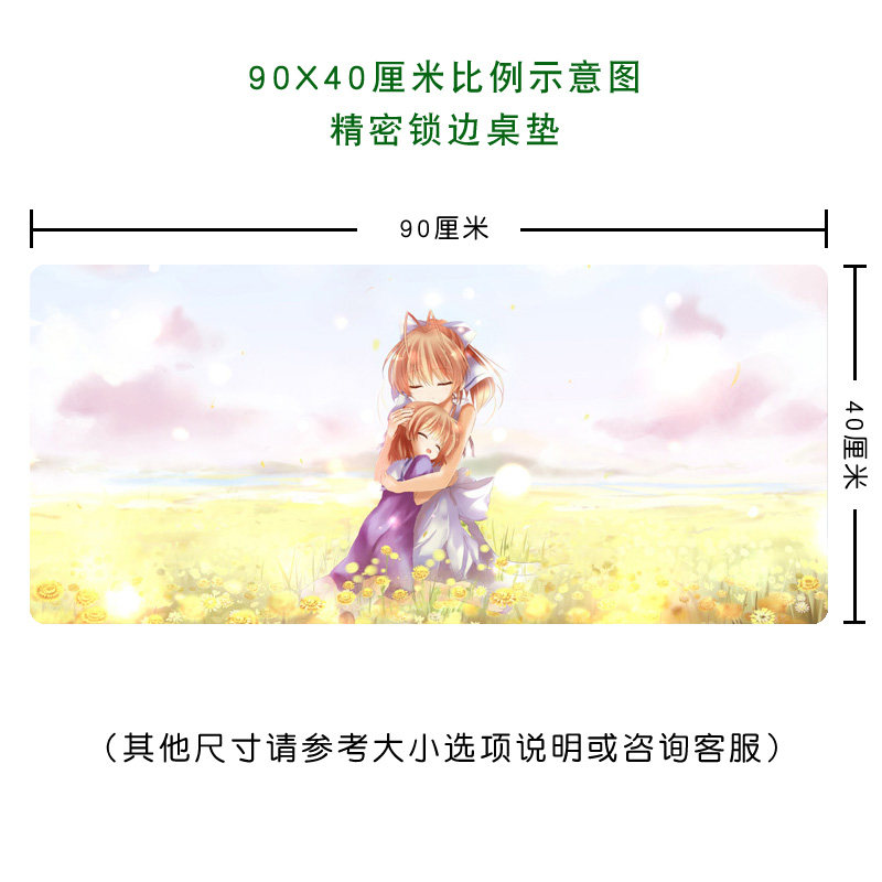 clannad克兰娜德唯美原画动漫周边 古河渚 游戏办公桌垫鼠标垫