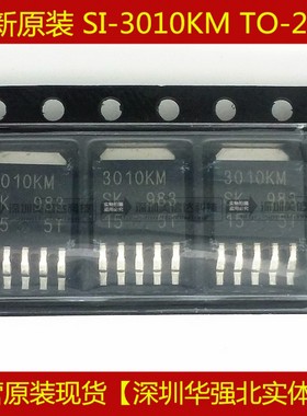 一站式配单 SI-3010KM 3010KM TO-252-5 全新原装进口