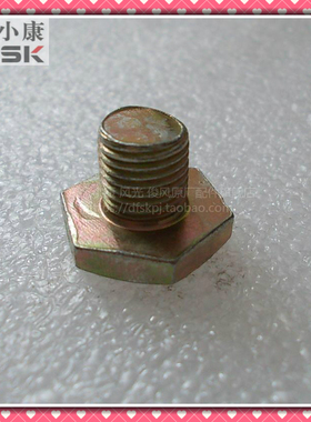 东风小康474发动机油底壳放油螺丝 螺栓 堵头V21V27