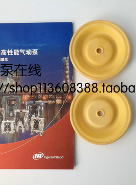 英格索兰半寸泵隔膜片93465 米黄色膜片 ARO山都平山道橡胶隔膜
