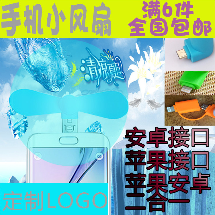 Ventilateur USB - Ref 402015 Image 1