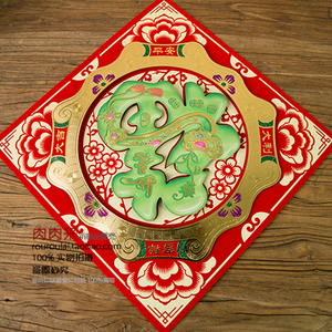 纸质福字门贴 窗贴 立体闪粉植绒 全家福