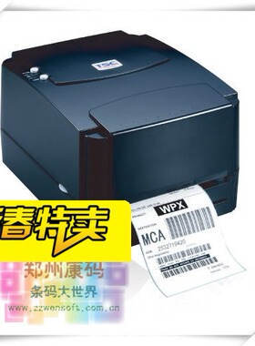 TSC TTP-243E 条形码打印机不干胶打印机条码机条形码标签打印机