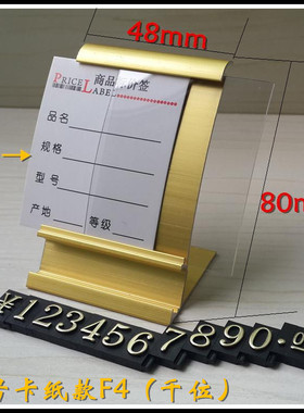 烟酒类标价牌价格牌手机价钱牌海鲜标价牌茶价格标签插卡F4