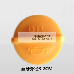 挖掘机配件洋马机油盖洋马发动机4TNV98/4TNV94机油盖 加油口盖子