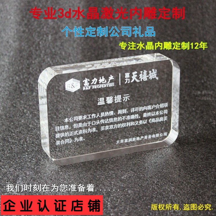 透明底座礼品水晶内雕