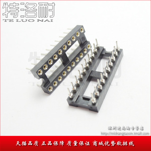 特洛耐 IC插座 圆孔 IC座 20P脚 直插 专用单片机插座 底座 窄体