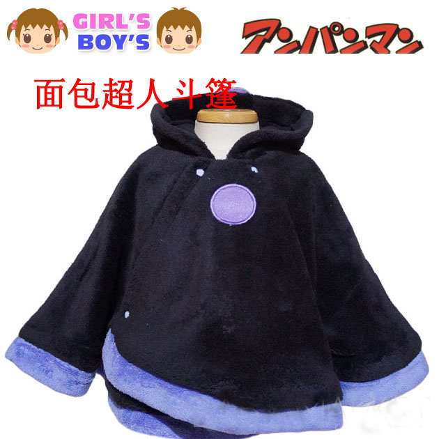 Cape pour enfant - Ref 2154329 Image 1