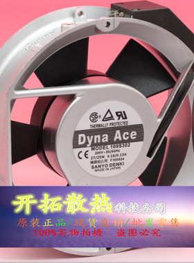 109S302 原装正品三洋SANYO AC200V 172*150*51MM 铝框风扇