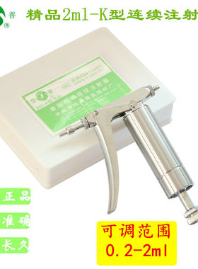 佳善型注射器鸡猪注射针筒全金属