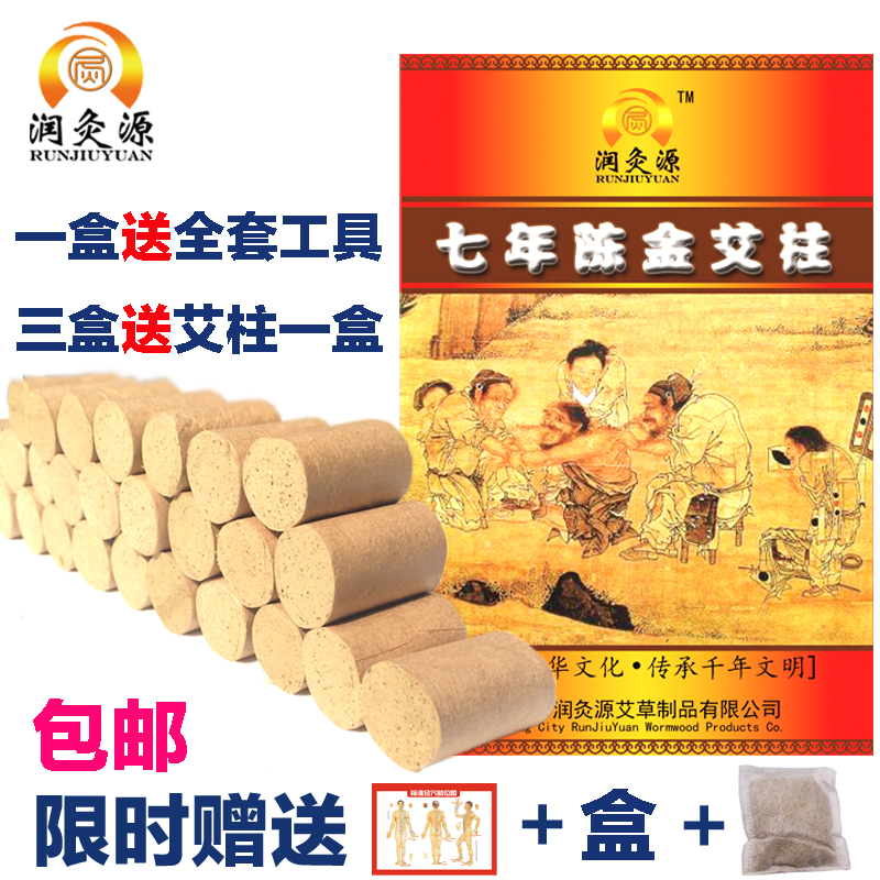 七年陈金艾柱蕲艾条艾叶段艾绒柱非无烟艾灸温灸柱艾草润灸源厂家