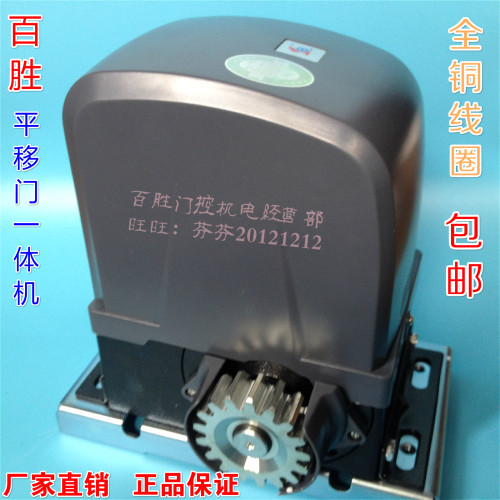 百胜直线 线平移门All电机电动遥控开 门机平开 庭院门别墅自动门
