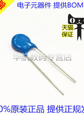 高压瓷片电容 蓝色 3KV 47PF 3000V 蓝色 （1000只/包）