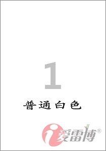 不干胶/可打印/爱雷博/白色标签纸/标贴/CL611-25张