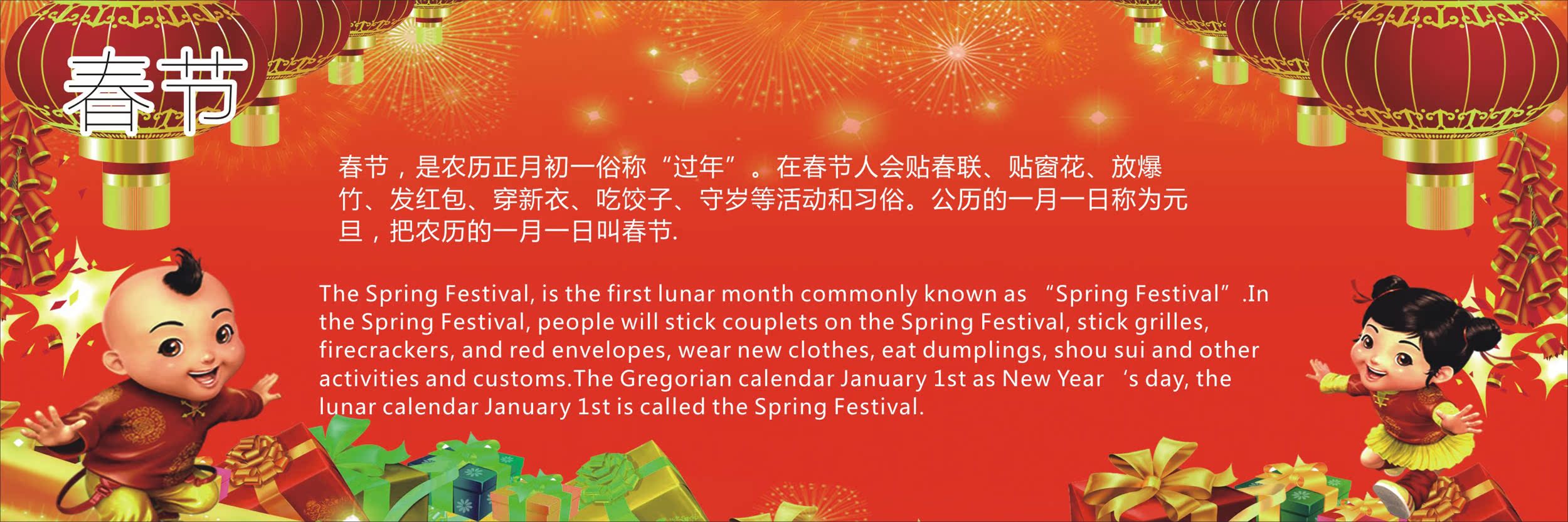 748海报印制展板写真喷绘65中国传统节日简介节日展板春节