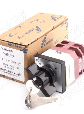 长信LW12-16 N/2S 9.0616.2S带锁型转换开关 二层二档4.5391.2Y