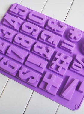 冰格模具数字加减模 巧克力模具 硅胶手工皂模具蜡烛模具 8094