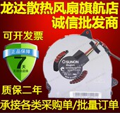 G40 G50 风扇 联想 C011 IDEAPAD EG75080S2 S9A LENOVO