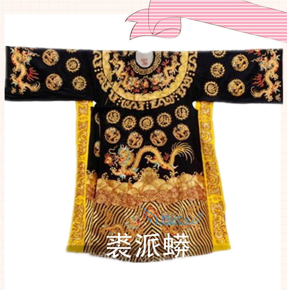 特价京剧婺剧戏曲戏剧服装 五福裘蟒 全金包公福字蟒袍大缎裘派蟒
