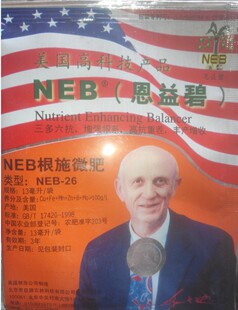 NEB 恩益碧生根剂 美国高科技产品 增强根系 高抗重茬13毫升一包