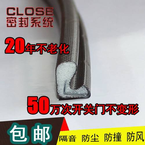 铝包门窗密封胶条封条木窗