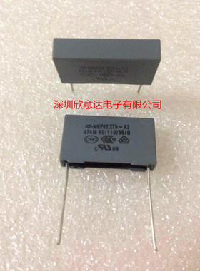 高品质灰色安规电容X2 0.47UF-275VAC 474/275VAC P22