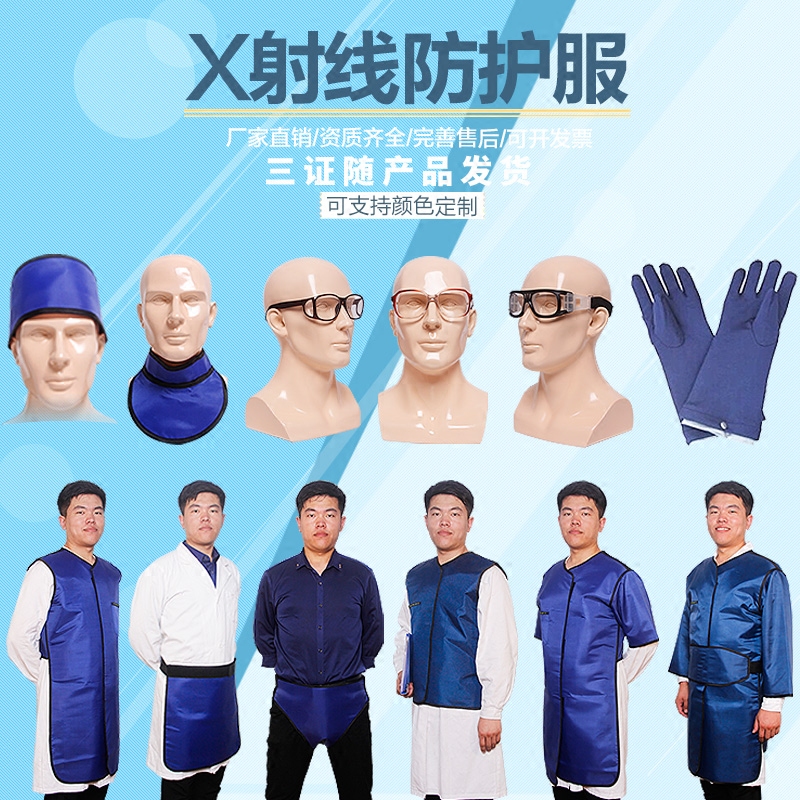 Lead clothes X-rays Protective clothing X CT Radiation Collar glove glasses Pets oral cavity Stomatology Departmentin the Home Daily , Protective Equipment , Protective clothing  category - from Buy2taobao.com to provide professional Taobao agent buy service