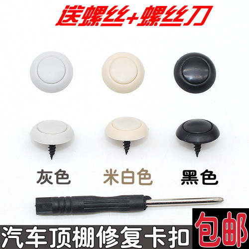 汽车顶棚布脱落专用塑料卡扣