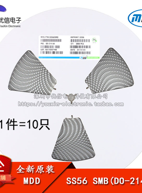 原装正品 SS56 SMB(DO-214AA) 5A/60V 贴片肖特基二极管（10只）