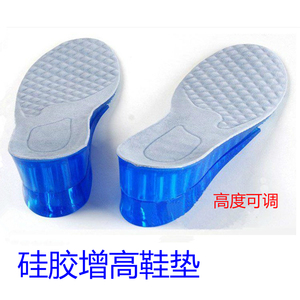 增高鞋垫 硅胶减震男女士式隐形内增高鞋垫全垫高度可调3/5/7CM