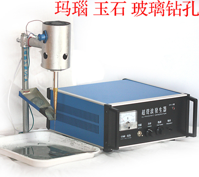 水晶玻璃玛瑙超声波雕刻打孔机