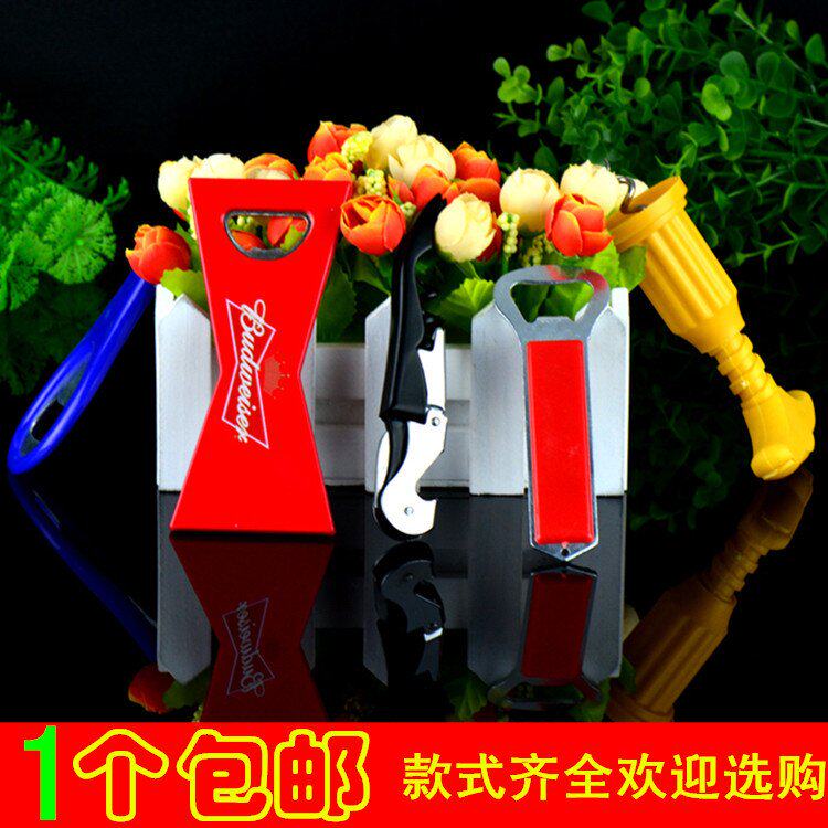 开瓶器包邮啤酒开瓶器红酒开酒器开瓶器