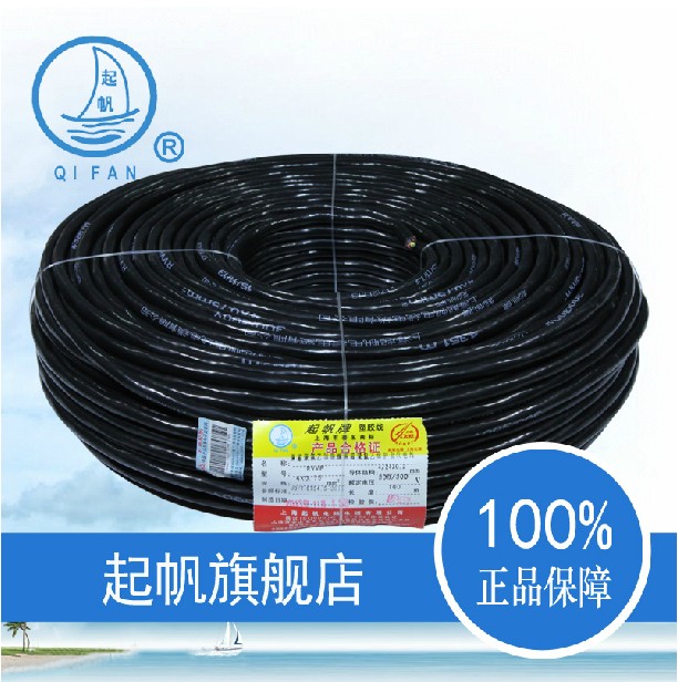 起帆牌RVVP全铜芯屏蔽电线 三芯 3*  6平方 国标RVVP