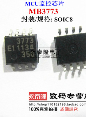 全新 MB3773PF MB3773 3773 SOP8宽体 电源监控和监督计时器