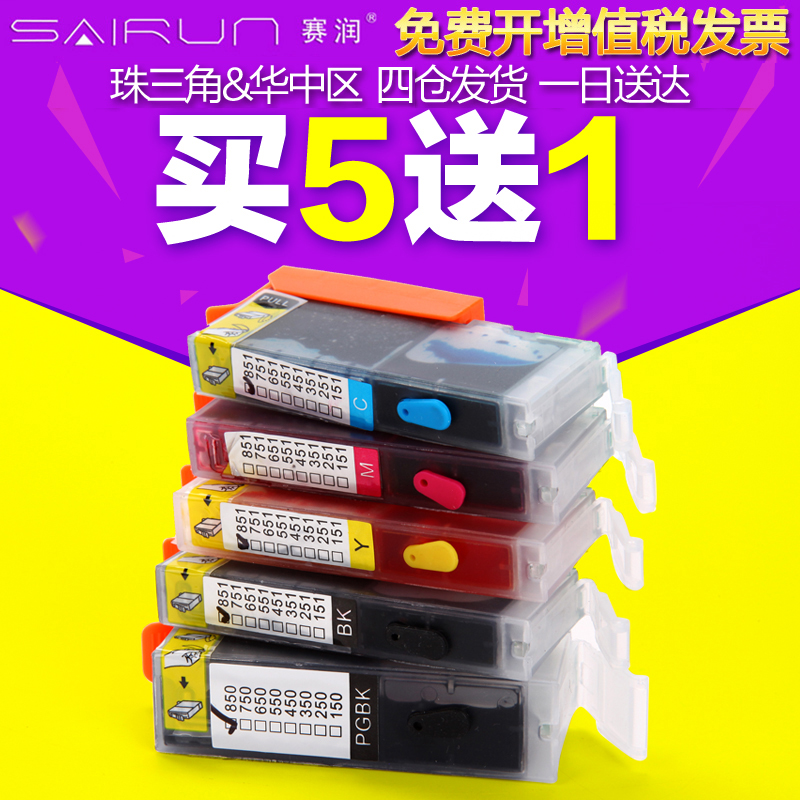 佳能打印机填充连供墨盒