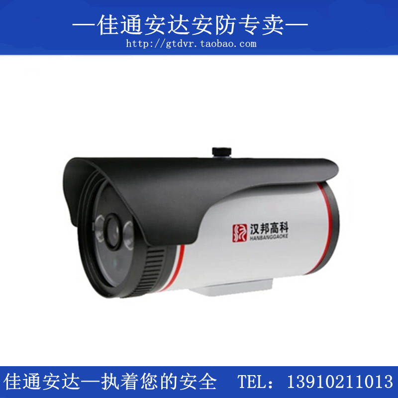 HD surveillance camera Hanbang hi tech hb-ipc281a-ar3 720p digital webcam