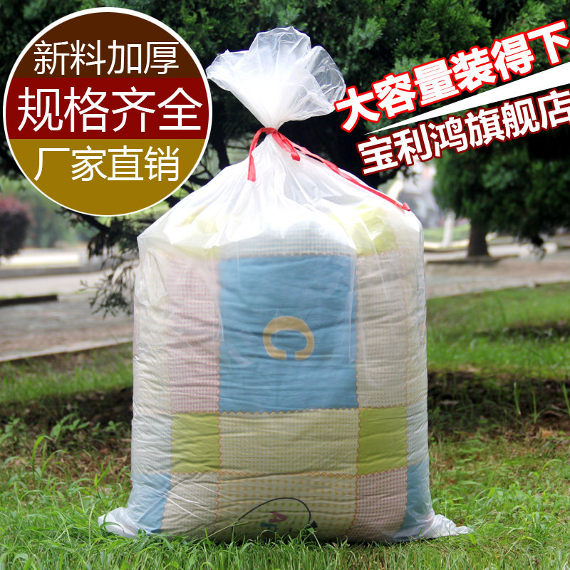 磨砂pe平口袋大号80*120*4丝服装袋防尘被子收纳服装袋子10只价