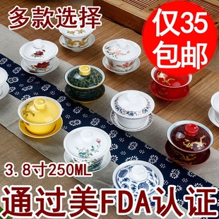 景德镇陶瓷手工盖碗三才盖碗茶碗精品大号功夫茶杯250ml 多款包邮