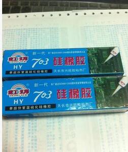 虹玥牌703/704硅橡胶 有色/透明密封绝缘胶704--703